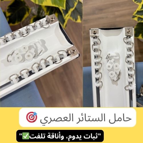 حامل الستائر الثنائي من الألمنيوم