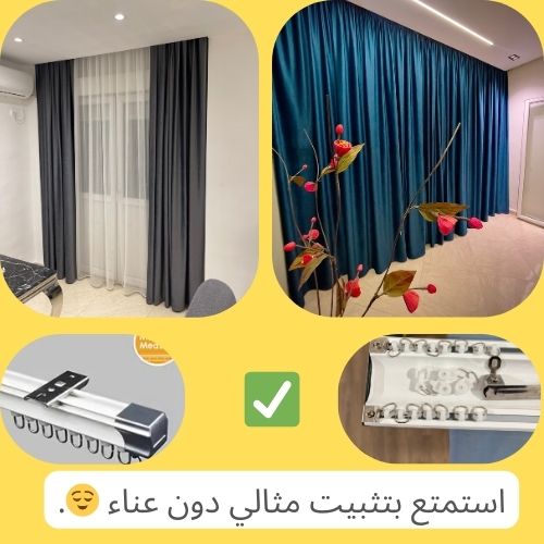 حامل الستائر الثنائي من الألمنيوم