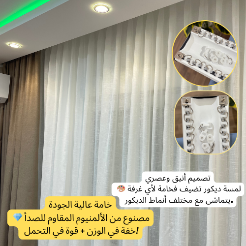حامل الستائر الثنائي من الألمنيوم