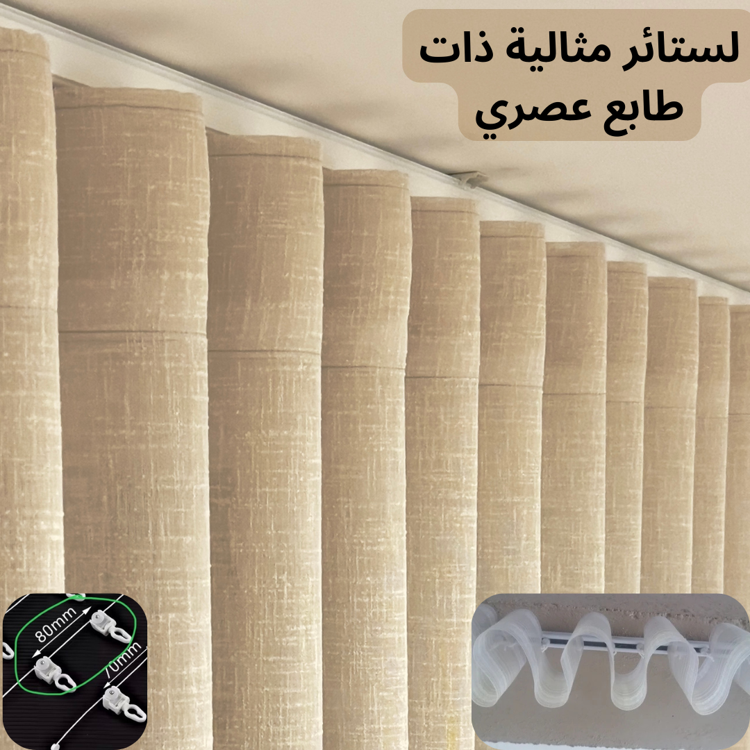 Rail simple wavy